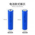 10440锂电池(320mAh)