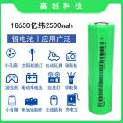 12C动力18650锂电池