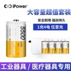 镍氢充电电池组(5500mah)