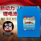 大容量聚合物锂电池