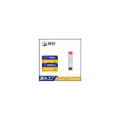 小圆柱电容式锂电池(13600-700mAh3.7V)