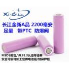 18650锂电池(2200（mah）3.7（V）)