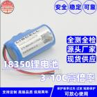 三元动力锂电池(LS18650ICR3S)