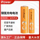 镍氢充电电池(500mah)