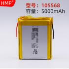 105568聚合物锂电池(5000mAh)