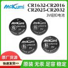 一次性锂电池(CR2032/CR2025/CR2016)