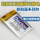 聚合物锂电池(402030-150mah)