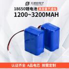 18650锂电池(3200MAH)