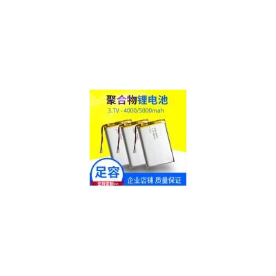 纯钴酸锂聚合物锂电池(606090)
