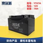 免维护铅酸蓄电池(YTX7A)