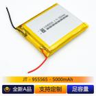 聚合物锂电池(5000mAh)