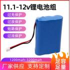 锂电池组(2600mah)