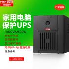 [新品] ups不间断电源(MT1000)