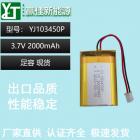 聚合物锂电池(2000mAh)