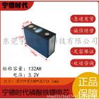 三元锂电池(132AH3.7V)