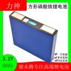 磷酸铁锂电池(50ah3.2v)