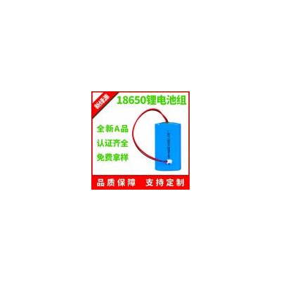 18650锂电池