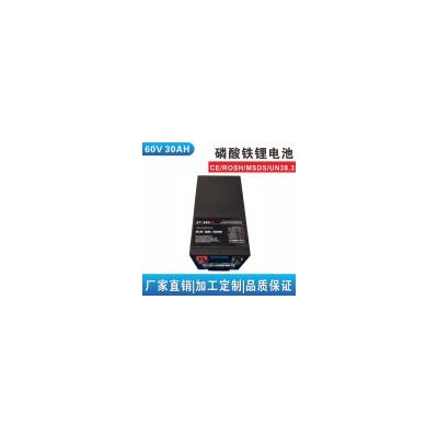 60V磷酸铁锂电池(XZ60V30AH)