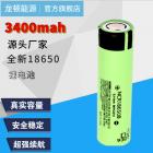 锂电池(3400mAh)