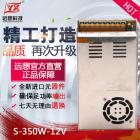工业开关电源(S-350-24)