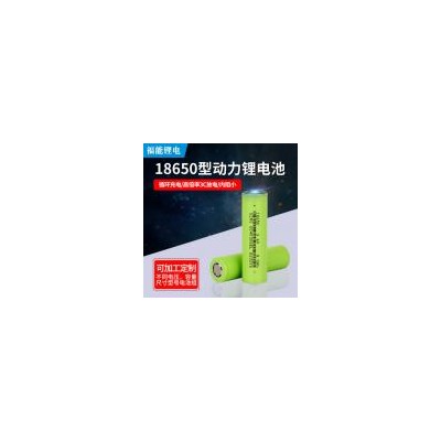 锂电池(3.7v2600mAh)