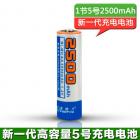 镍氢充电电池(2500mAh)
