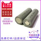 18650锂电池(2600mAh)