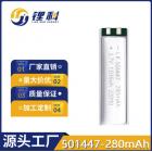 高倍率锂电池(501447)