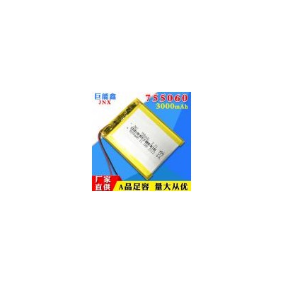 聚合物锂电池(3.7V 3000mah)