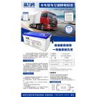 卡车驻车空调锂电池(24V150AH)