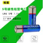 碱性电池(LR06)