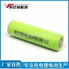 18650锂电池(2600mAh)