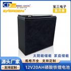 磷酸铁锂电池(12V20Ah)
