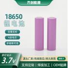 18650锂电池(2400mah3.7V)
