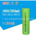 18650锂电池(2900mah)