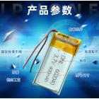 锂电池(1000mah)