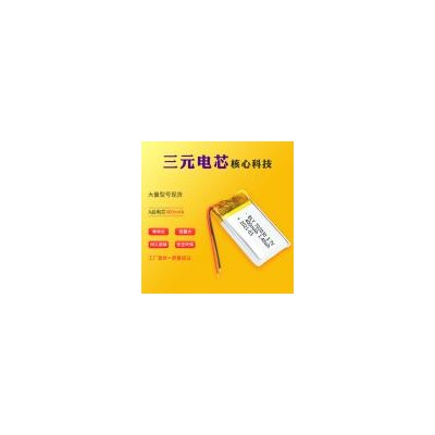 聚合物锂电池(400mAh)