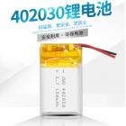 聚合物锂电池(402030)