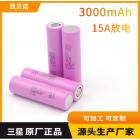 18650锂电池(3000mah)