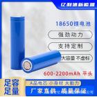 可充电锂电池(1800mAh)