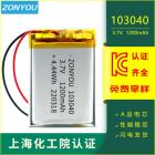 聚合物锂电池(1200mah)