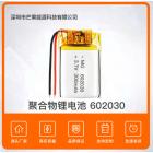 聚合物锂电池(3.7V 300mAh)