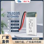 聚合物锂电池(802035)