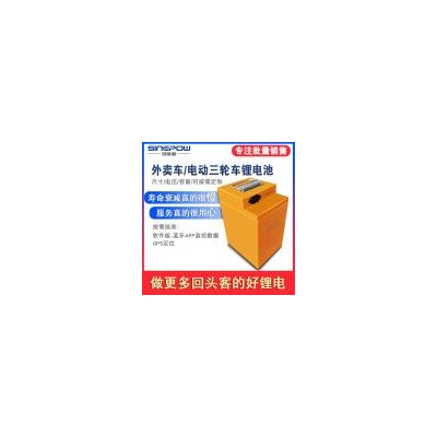 [新品] 电动三轮车锂电池(76v 36ah)