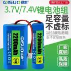 锂电池(2500mAh)