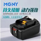 锂电池(2000mah)