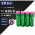 镍氢电池(1200mAh)