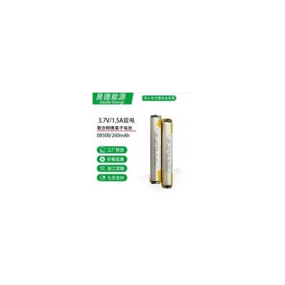 3.7V锂电池(260mAh)