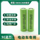 动力锂电池(2600mAh)