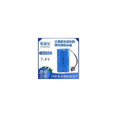 18500锂电池组(2500mAh)